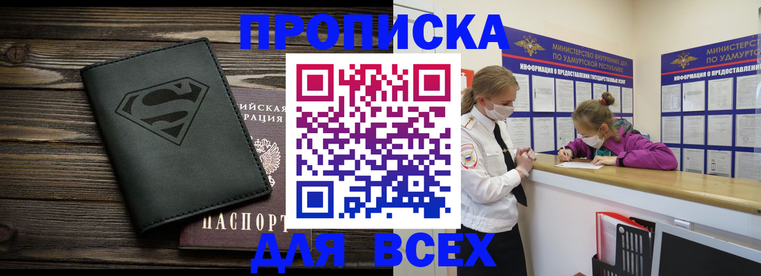 найти адрес прописки в Сосновке