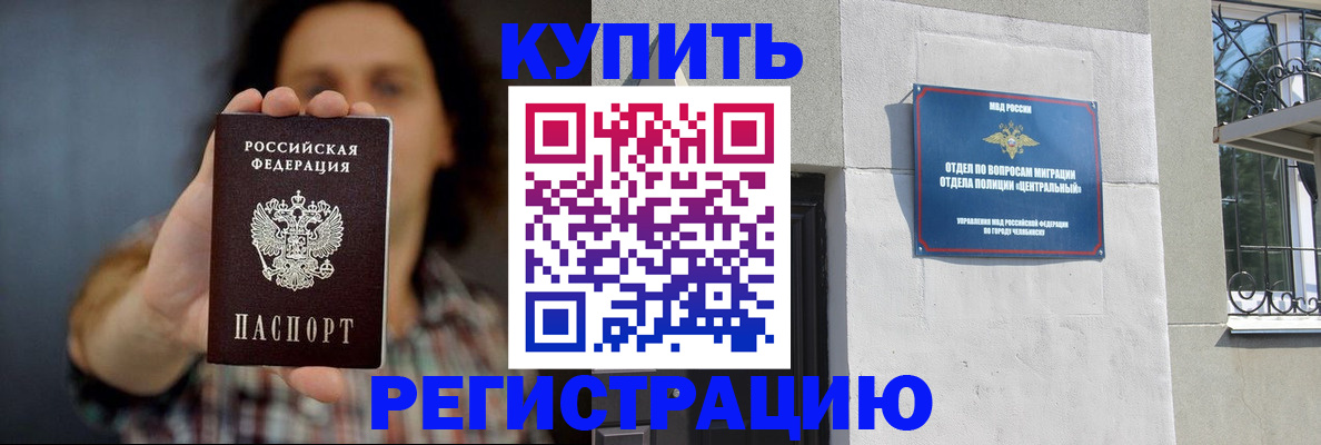 временная регистрация для школы в Сосновке