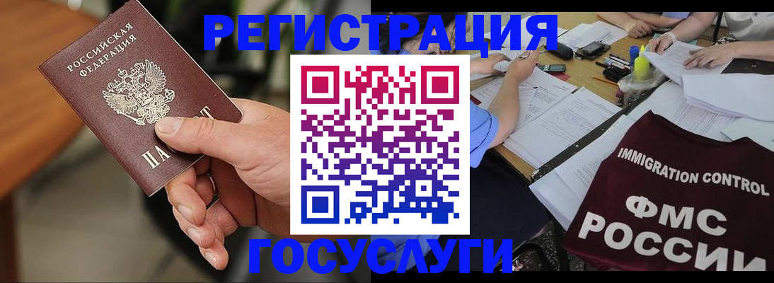 временная регистрация 2025 в Сосновке