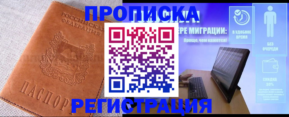 найти адрес прописки в Сосновке