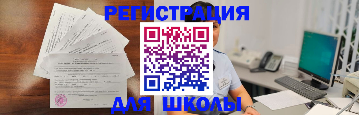 прописка паспорт в Сосновке