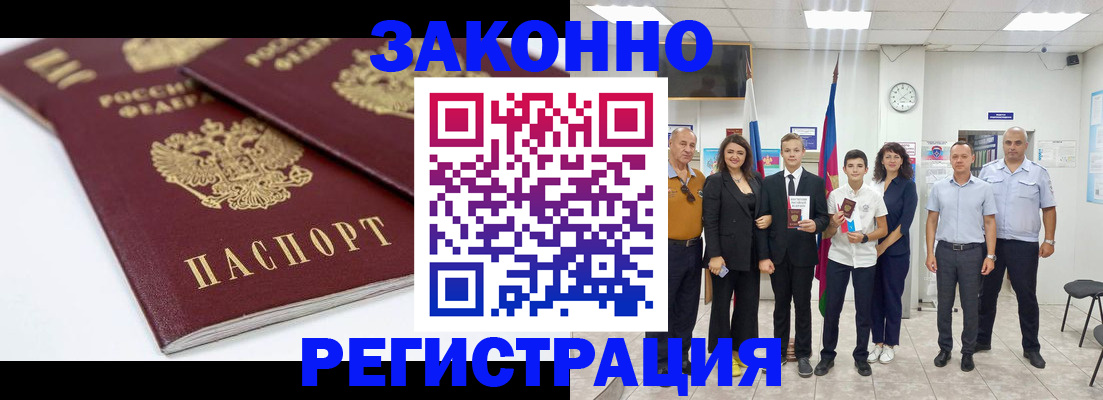временная регистрация для всех в Сосновке